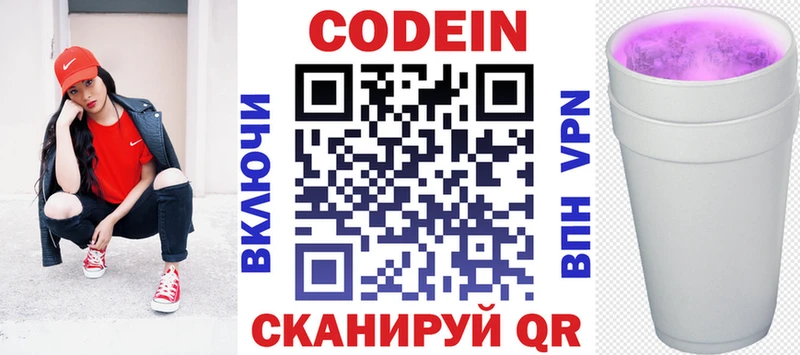 магазин    Нязепетровск  Кодеиновый сироп Lean напиток Lean (лин) 