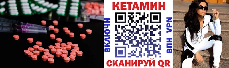 Кетамин VHQ  Нязепетровск 