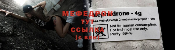 мяу мяу кристалл Балабаново