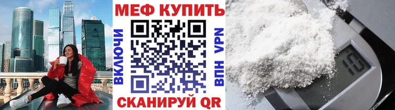 МЕФ VHQ  Нязепетровск 