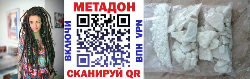 МЕТАДОН белоснежный  Нязепетровск 