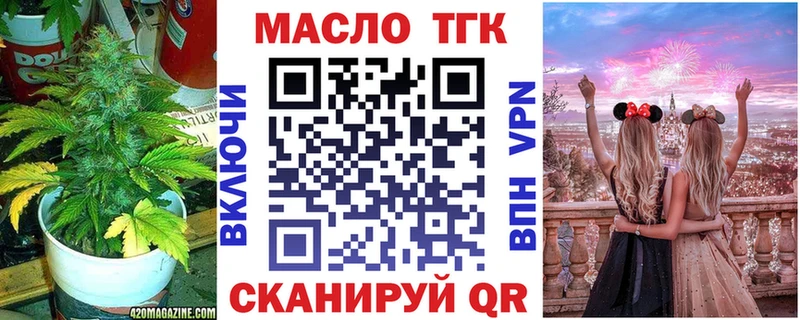 ТГК Wax Нязепетровск